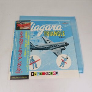 大滝詠一 伊藤銀次 山下達郎 Niagara Triangle Vol. 1 1981年・27AH-1242 ナイアガラ フォークロック ファンク FUNK / 80 (KSF013628D)