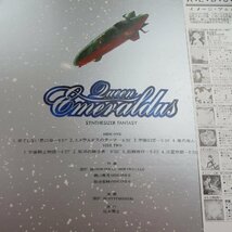 クイーン エメラルダス シンセサイザー ファンタジー COLUMBIA CX-7085 松本零士 帯つき レコード / 80 (SGF013623D)_画像8