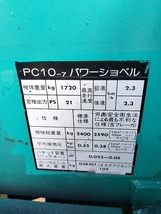 コマツ PC10-7 油圧ショベル ユンボ KOMATSU 中古 1.5トン 1.7トン 1.8トン 2トン 2.2トン_画像6