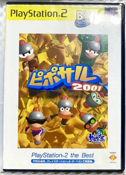 PlayStation2 プレステ2 ピポサル2001