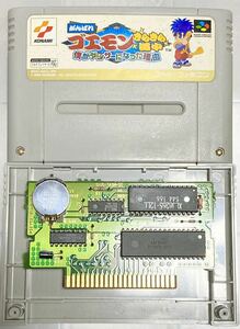 【電池ホルダー搭載】スーパーファミコン SFC がんばれゴエモン きらきら道中