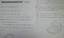 表裏面同問題印刷：その裏面