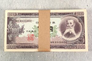 古紙幣 日本銀行券 100円札 板垣退助 帯封 ピン札 10000円分