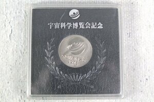 宇宙科学博覧会記念 SPACE EXPO TOKYO JAPAN 記念メダル 1978年