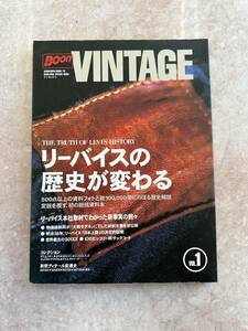 雑誌　ブーン・ヴィンテージ　VOL.1　【送料無料】ヴィンテージ　ファッション雑誌