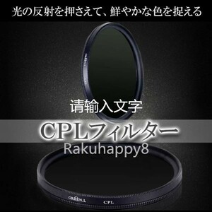 CPL フィルター サーキュラー PL 円偏光 AF対応 / C-PL 77ｍｍ