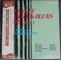 国内盤LP帯付き！「Specialty Rhythm & Blues Story」VOL.1+VOL.2（ViViD VS2-1516,1517) Specialty Records New Orleans Jump Blues R&R _画像2