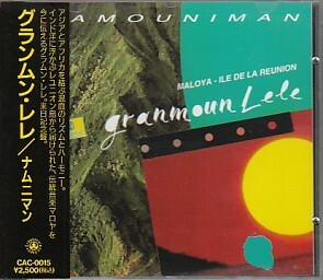 ●国内盤CD「ナムニマン」グランムン・レレ Granmoun Lele（CAC-0015）NAMOUNIMAN インド洋に浮かぶ～レユニオン島・伝統音楽マロヤ