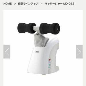 ライフアップスマート 腰マッサージャー MD-082 超美品 スライブプレミアム 1回使用のみTHRIVE PREMIUM 