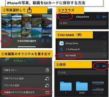 iPhone SDカードリーダー Flashair不要 データ転送 純正品同様_画像8