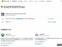 MAC版2016（海賊版見分け方法・公開中）Office Home and Business 2016 for Mac 2台 (紐付け登録用のプロダクトキーの出品・永久版) _画像4