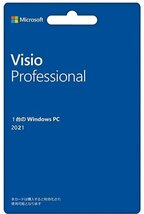 ◆2台認証ok ◆電話サポート◆新品◆Microsoft Visio Professional 2021 永久版 正規品オンライン2台認証保証_画像1