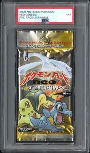 【1円スタート】ポケットモンスターカードゲーム拡張パック ポケモンカードゲームneo 金、銀、新世界へ… 1袋 未開封・未使用品　PSA鑑定品