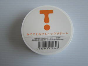 おててとろけるハンドクリーム　２８ｇ　1100円（新品未使用）