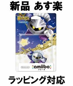 アミーボ amiibo メタナイト(星のカービィシリーズ) ギフトラッピング