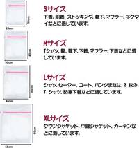 送料無料 洗濯ネット 5枚セット 角型 ネットバッグ ランドリーネット 丈夫 耐久性 細かい綱目 再利用可能 家庭用 旅行用_画像2