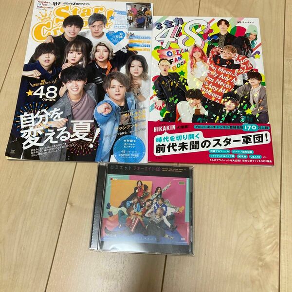 フォーエイト　雑誌　CD