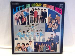 ◆73◆『LET’S GO GROUP SOUNDS NO3』 LP レコード ザ・テンプターズ 他 昭和 アイドル J-POP 全14曲