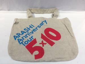 ●91●送料込み 嵐 ARASHI トートバッグ エコバッグ ツアーグッズ 5×10 生成 布製