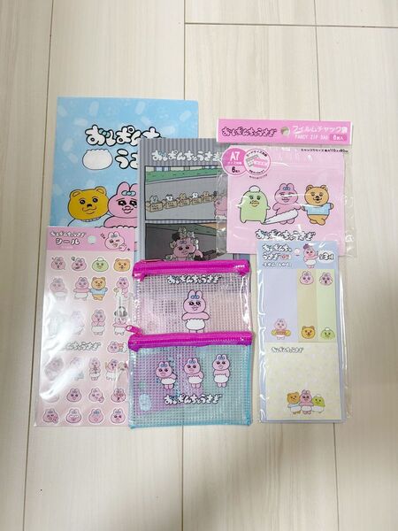 おぱんちゅうさぎグッズ7点SET