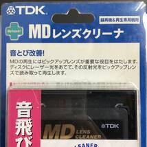 ut13/95 TDK MD レンズクリーナー クリーニング 録音再生 再生専用 音響機器 未使用品？/不明〇_画像2
