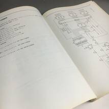 ut14/28 シャープ SHARP MZ-80B 用 オーナーズマニュアル Owner's Manual〇_画像9