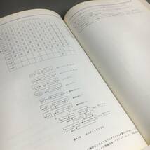 ut14/28 シャープ SHARP MZ-80B 用 オーナーズマニュアル Owner's Manual〇_画像8