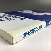 ut14/30 ホンダ NS400R / NC19型 純正 サービスマニュアル / 本編 / 昭和60年【当時もの】○_画像3