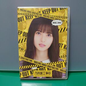 乃木坂46 Blu-ray/飛鳥工事中 20/6/3発売 