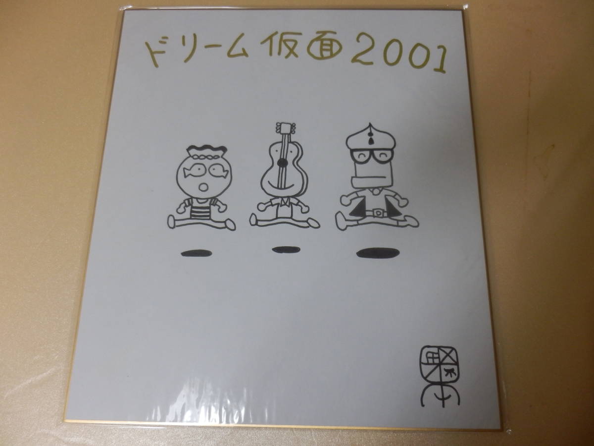 Selten! (Handgezeichnete Illustration und signiertes farbiges Papier) Shigeru Nakamoto Dream Mask Tezuka Award Lobende Erwähnung ☆ Shonen Jump, Comics, Anime-Waren, Zeichen, Autogramm
