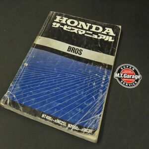 ◆送料無料◆ホンダ BROS ブロス NC25 RC31 サービスマニュアル【030】HDSM-A-113