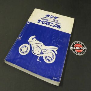 ◆送料無料◆ホンダ VT250F/Z/インテグラ MC08 サービスマニュアル【030】HDSM-A-127