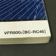 ◆送料無料◆ホンダ VFR800 RC46 サービスマニュアル【030】HDSM-A-179_画像2