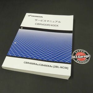 ◆送料無料◆ホンダ CBR400R/400X NC56 サービスマニュアル【030】HDSM-A-450