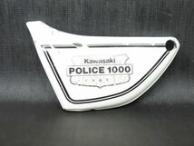 カワサキ J系 KZ1000P ポリス 左サイドカバー (検 Z1000J CSR スペクター ※補修ベース【080】USA-D-064_画像8