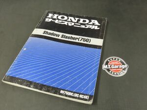 ◆送料無料◆ホンダ シャドウ スラッシャー 750 RC48 サービスマニュアル【030】HDSM-A-004