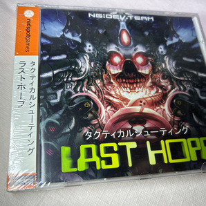 DC ラストホープ タクティカルシューティング LAST HOPE 新品未開封 NG:DEV.TEAM redspotgamesの画像1