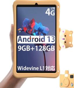 EVAケース付属【DOOGEE T20 Mini KID Android 13 タブレット 8.4 インチ】、1920*1200 IPS FHDディスプレ、9GB RAM (4GB+5GB 拡張)+128GB