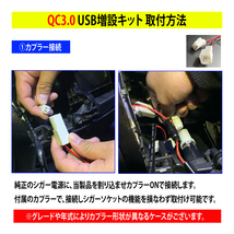 ハイゼットカーゴ S320 321 331 USB 急速充電 QC3.0 クイックチャージ 2ポート 電圧系 USB充電 スマホ充電_画像6