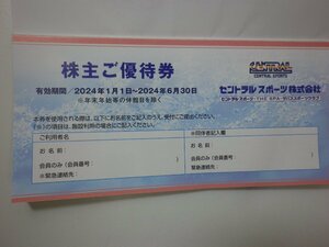 大黒屋【クリックポスト急送】セントラルスポーツ株主優待券　6枚セット　期限：2024年6月末