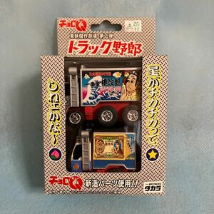 【タカラ】【TAKARA】トラック野郎 チョロQ 爆走一番星篇 一番星号、ジョナサン号　2台セット　未開封品