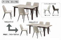 伸縮テーブル(ロック色/チェア:グレー色)