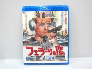 12E001◎Blu-ray　フェラーリの鷹　HDリマスター版　ブルーレイ◎未開封品【送料無料】