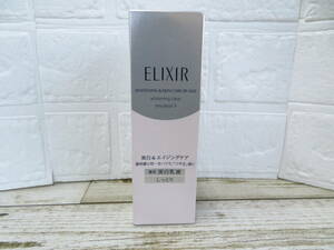 12J319SZ◎資生堂 ELIXIR エリクシール ホワイトクリアエマルジョンTⅡ　美白＆エイジングケア 薬用 美白乳液 しっとり 130ml◎未開封品