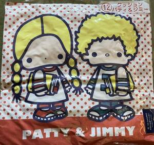 PATTY＆JIMMY パティ＆ ジミー クッション　サンリオ くじ サイズ 33cm×33cm×10cm