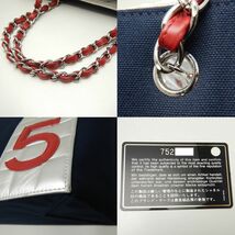 CHANEL シャネル NO5ココマークチェーントート A18643 トートバッグ キャンバスxレザー ネイビー ホワイト/251245【中古】_画像8