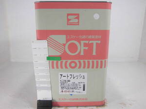 ■ＮＣ■ 新着 水性塗料 コンクリ 意匠仕上 ホワイト系 アートフレッシュ