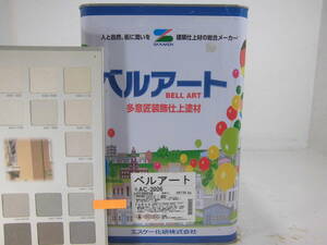 ■ＮＣ■ 新着 水性塗料 コンクリ 意匠仕上 ベージュ系 ベルアート