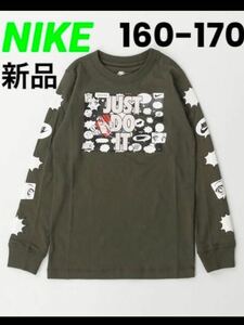 新品 NIKE 160-170cm 長袖Tシャツ ロンT ロングスリーブ カーキ　税込3,300円