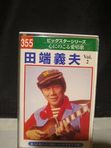 C8442　カセットテープ　田端義夫 Vol.2 ビッグスターシリーズ